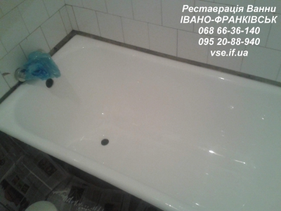 Відновлення ванни Івано-Франківськ (Галицька, 59)
